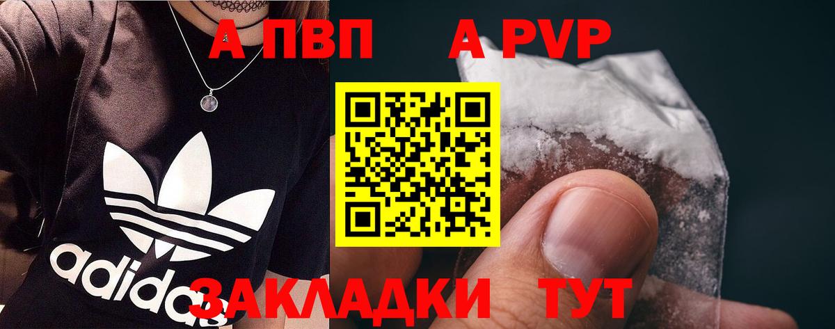 Alpha PVP VHQ  A-PVP VHQ  Вход с VPN  даркнет сайт  А ПВП мука  Каспийск 
