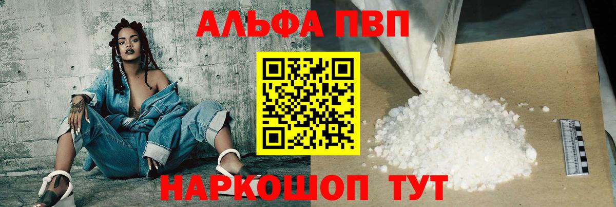 Alpha-PVP кристаллы Каспийск