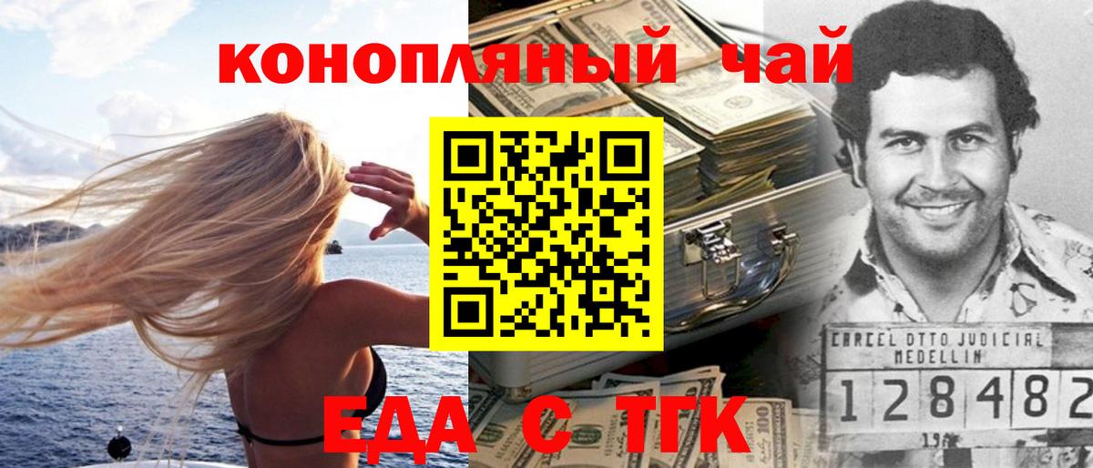 Cannafood марихуана  Каспийск 