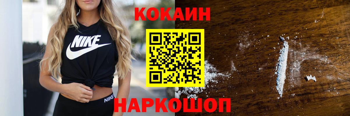 Cocaine 99%  Вход с VPN  Cocaine Fish Scale  Каспийск 