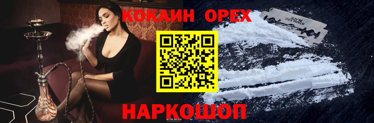 Cocaine VHQ Каспийск