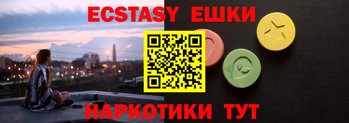 Ecstasy ешки  кракен маркетплейс  Экстази  Каспийск  Ecstasy бентли 