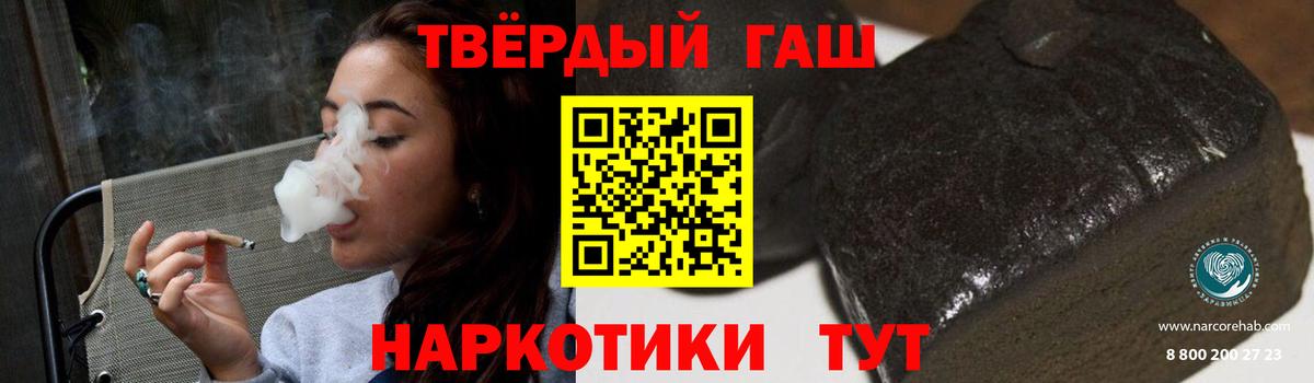 Гашиш Ice-O-Lator  ГАШИШ  продажа наркотиков  ГАШ гарик  Каспийск 