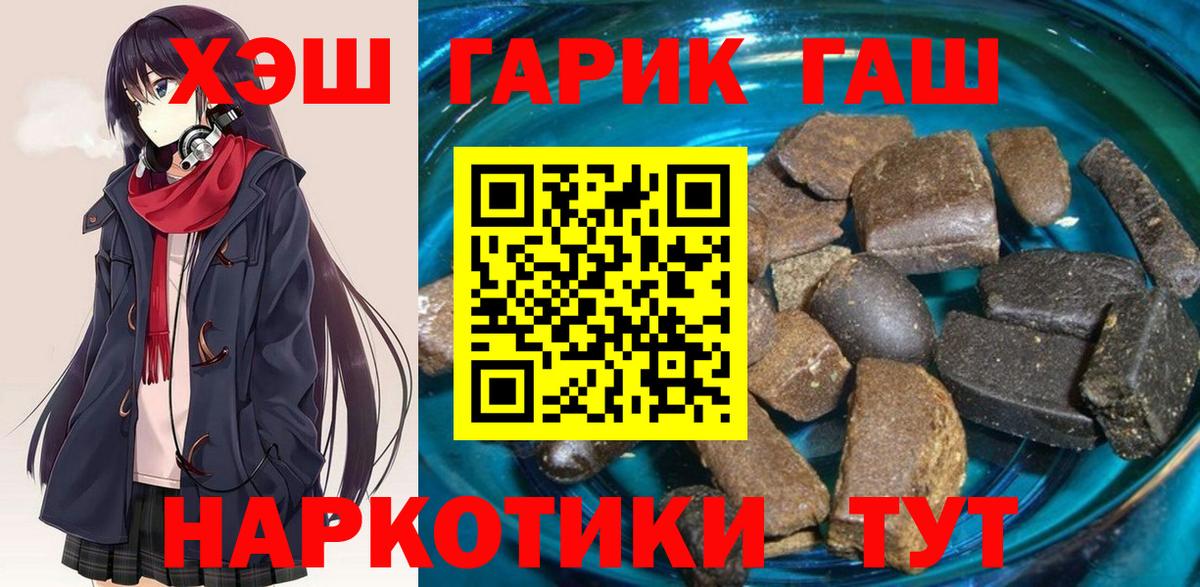Каспийск  Гашиш убойный  Вход с VPN  Гашиш Cannabis 