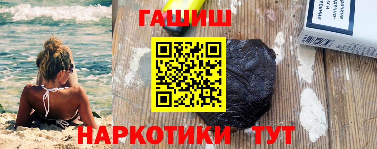 ГАШ убойный Каспийск