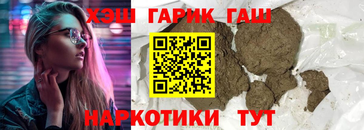 Гашиш 40% ТГК Каспийск