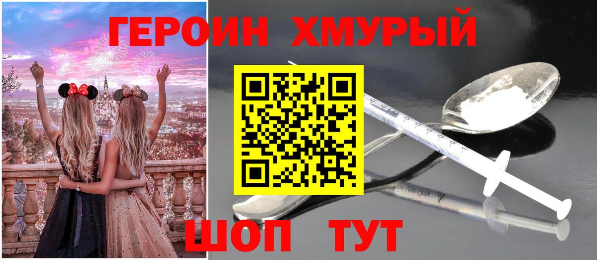 ГЕРОИН VHQ  Каспийск 