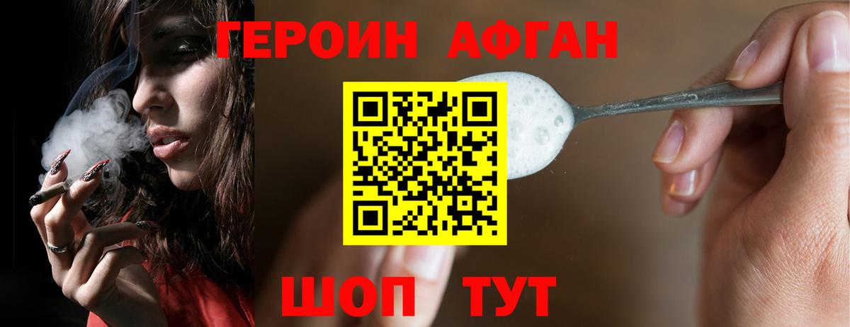 Каспийск  Героин  Вход с VPN  Героин герыч 