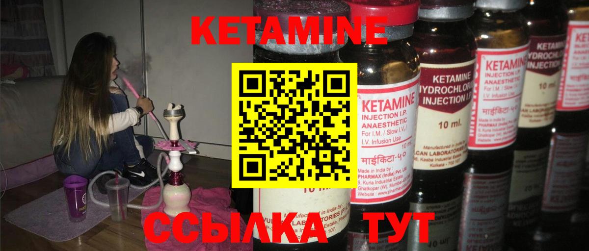 Кетамин VHQ  кракен как зайти  Кетамин ketamine  Каспийск 