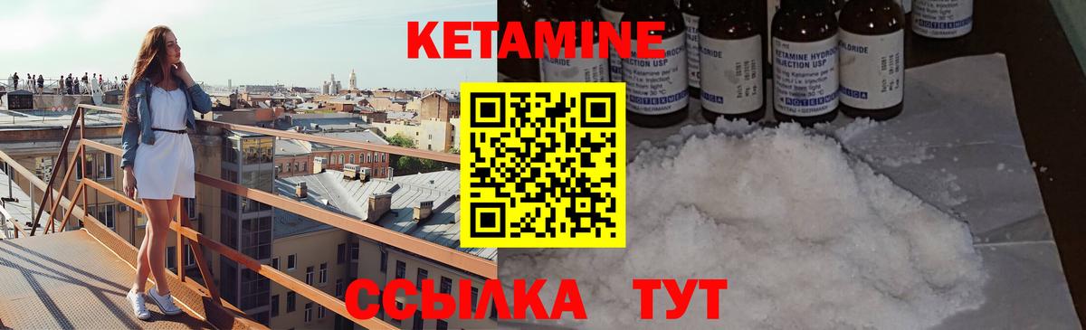 Кетамин ketamine  Вход с VPN  Каспийск  КЕТАМИН ketamine 
