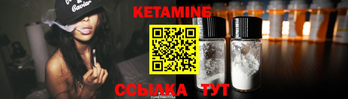 Кетамин ketamine Каспийск