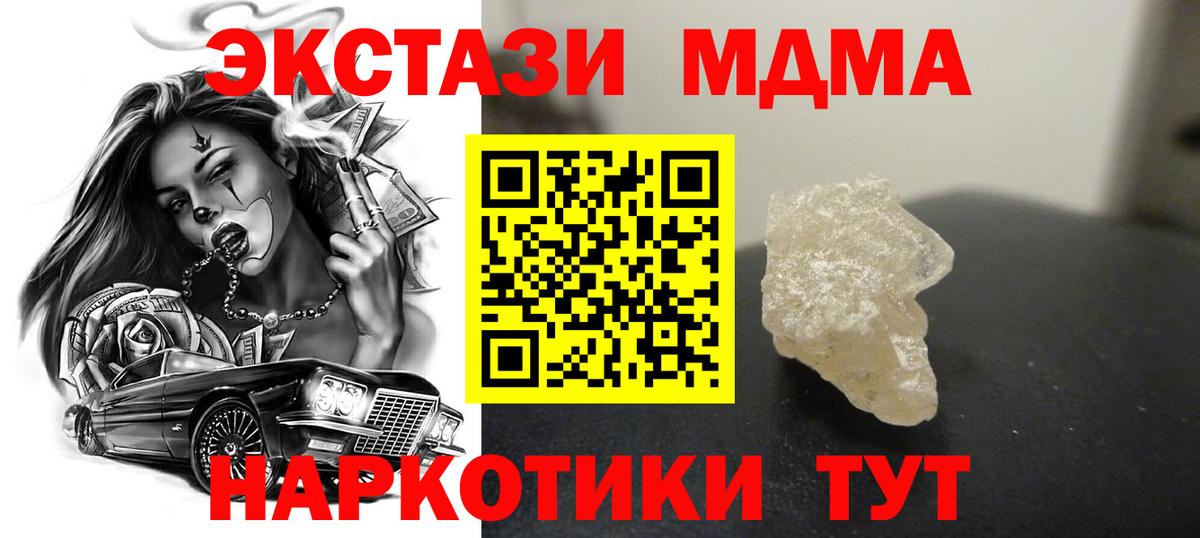 MDMA  Каспийск  MDMA кристаллы  МДМА кристаллы 