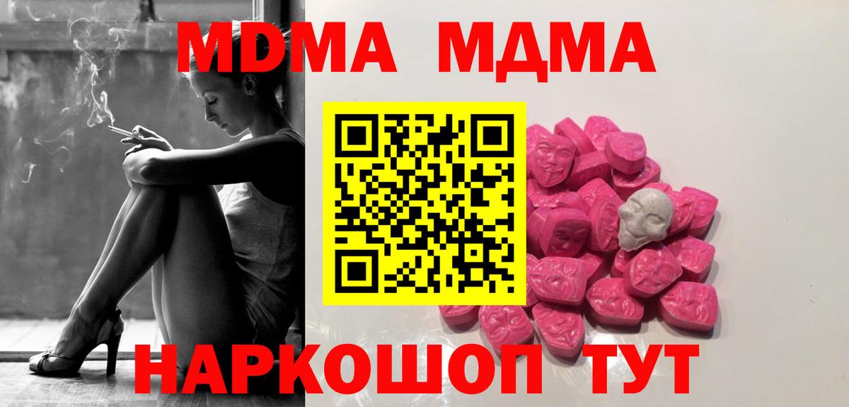 MDMA crystal Каспийск