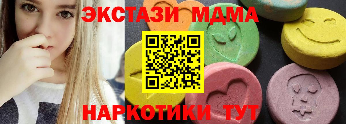 МДМА crystal Каспийск