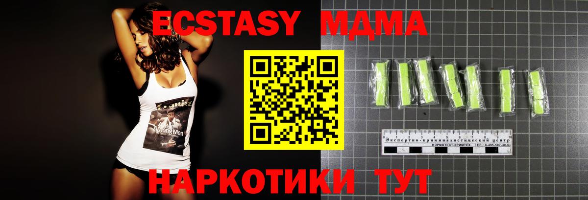 MDMA crystal  MDMA crystal  МДМА  Каспийск  Вход с VPN 