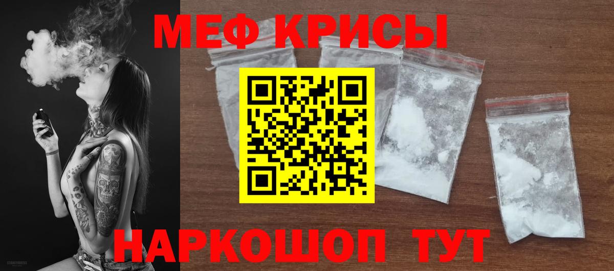 Мефедрон Каспийск