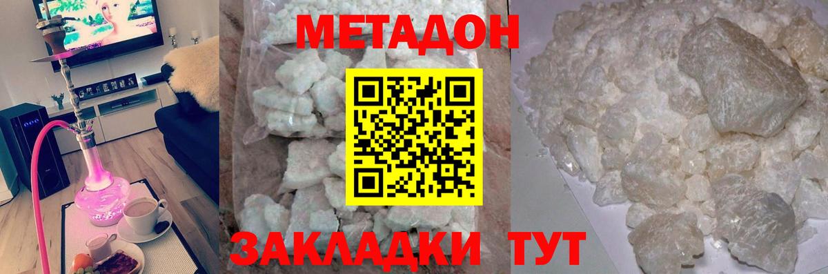 МЕТАДОН мёд Каспийск
