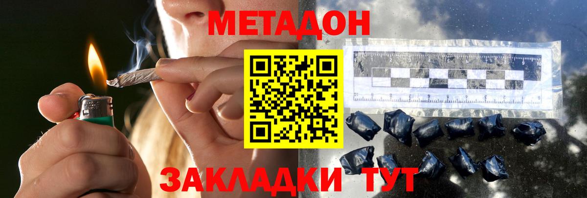 Метадон мёд  Вход с VPN  ссылка на мегу tor  Каспийск  МЕТАДОН кристалл 