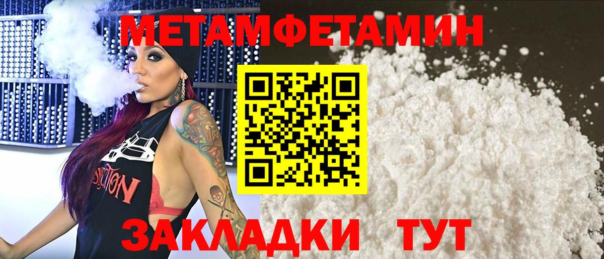 Метамфетамин  Вход с VPN  Каспийск  Первитин Methamphetamine 