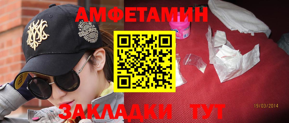МЕТАМФЕТАМИН витя Каспийск