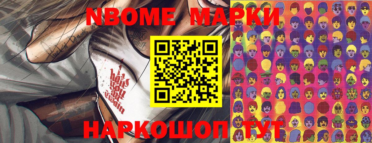 Марки 25I-NBOMe 1500мкг  Наркотические марки  Каспийск  Вход с VPN 