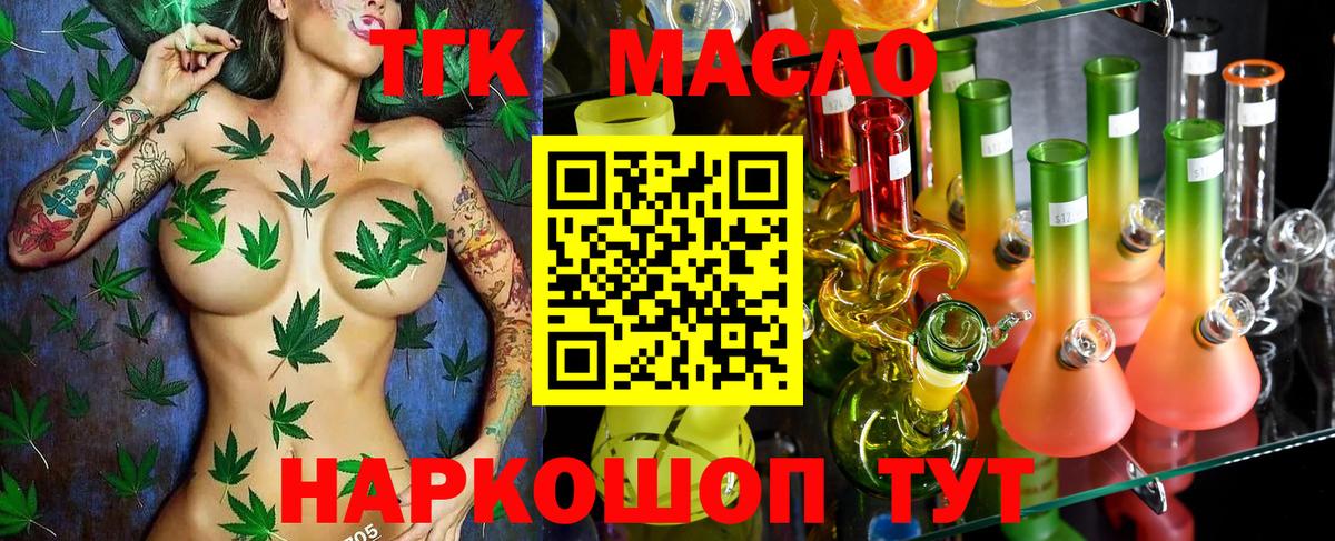 ТГК концентрат  Вход с VPN  как найти   ТГК Wax  Каспийск 