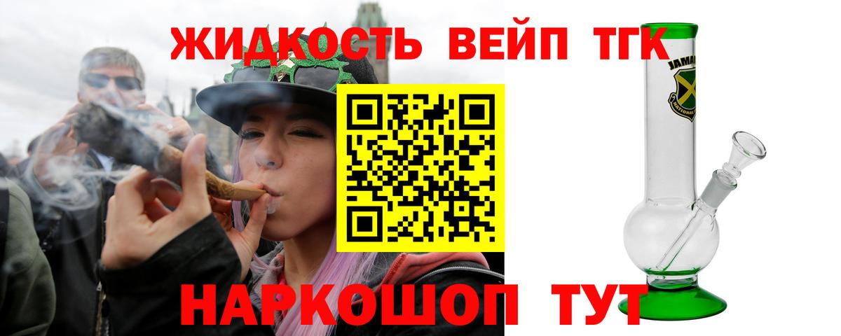 ТГК вейп Каспийск